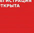 В Уфе открыта регистрация на Тотальный диктант - Башинформ