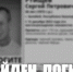Лиза Алерт. Башкортостан - Башинформ