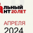 В Уфе открыта регистрация на Тотальный диктант - Культурный мир Башкортостана