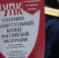 В Уфе директор предприятия предстанет перед судом по обвинению в уклонении от уплаты налогов - Следственный комитет