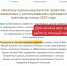 ГОЛОСОВАНИЕ ЗА ПРОЕКТ «ПОМОЩЬ ЖИТЕЛЯМ ИЗ ЛНР И ДНР» - Фонд развития города