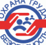 МЕСЯЧНИК ПО ОХРАНЕ ТРУДА - ГБУЗ РЦПБ со СПИДом и ИЗ