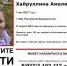 группа «ДПСО „БаРС“ (БашРегионСпас)», Vk - Башинформ