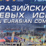Уфа примет очередные "Игры боевых искусств" - Сетевое издание Ufaved.Info