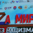 В Уфе состоится международный молодежный форум «За мир без нацизма» - Башинформ