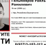 «БаРС» (БашРегионСпас) - Башинформ