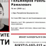В Уфе пропал 16-летний подросток Раиль Гильмияров | ГТРК «Башкортостан» - ГТРК Башкортостан