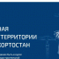 В Башкирии запустили модернизированный Стройпортал - Башинформ