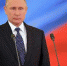Владимир Путин вступил в должность Президента Российской Федерации. - Академия ВЭГУ