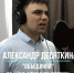 скриншот видео - Башинформ