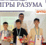 В Уфе прошел конкурс решения шахматных композиций «Игры Разума» в МЦ Артерии - Сетевое издание Ufaved.Info