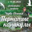 Уфимский фотохудожник Евгения Черво представляет - Национальная библиотека им. Ахмет-Заки Валиди