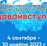 Итоги донорского марафона #ДавайВступай - ГБУЗ РСПК