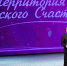 Радий Хабиров принял участие в открытии «Территории женского счастья» - Сетевое издание Республика Башкортостан