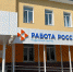 пресс-служба правительства РБ - Башинформ