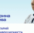 Что такое энтеровирусная инфекция и как от нее защититься? - Поликлиника №50
