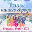 02 - РОО Собор русских Башкортостана