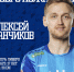 Алексей Чанчиков - новый либеро «Урала» - ВК Урал