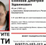 В Башкирии пропал высокий 40-летний мужчина с голубыми глазами - Башинформ