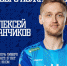 В уфимском ВК "Урал" - первый новичок сезона - Сетевое издание Ufaved.Info