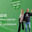 220 километров шагом - ХОЛДИНГ ЭРСО