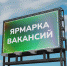 В Уфе больше всего людей требуется на УМПО, а самую большую зарплату предлагают строителям - Сетевое издание Республика Башкортостан