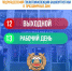 ГАИ РБ - Башинформ