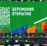 скриншот видео - Башинформ