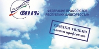 Профсоюзная дисконтная карта - актуализированные перечни партнеров - Федерация профсоюзов РБ