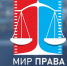 Два материала ГТРК "Башкортостан" вышли в финал всероссийского конкурса "Мир права" | ГТРК «Башкортостан» - ГТРК Башкортостан