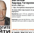 В Уфе пропал 56-летний мужчина в серой кепке - Башинформ