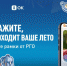 В «Одноклассниках» появились рамки от РГО - Башкирское отделение РГО