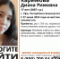 В Уфе пропала 17-летняя зеленоглазая брюнетка - Башинформ
