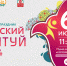 В Москве в музее-заповеднике «Коломенское» состоится Сабантуй-2024 - Культурный мир Башкортостана