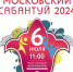 В программе Московского Сабантуя - артисты Башкортостана - Сетевое издание Ufaved.Info