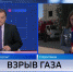 «Вести-Башкортостан» побывали на месте взрыва бытового газа в Стерлитамаке | ГТРК «Башкортостан» - ГТРК Башкортостан