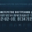 55.jpeg - МВД РБ