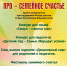 Жители Башкирии станут участниками проекта «ПРО – Семейное счастье» - Башинформ