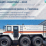 ЦУР Башкортостана - Башинформ
