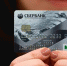 sber - News102.Ru