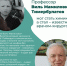 телеграм-канал Айрата Рахматуллина - Башинформ