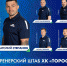 Сформирован тренерский штаб ХК «Торос» - Сетевое издание Ufaved.Info