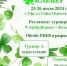 В Уфе пройдет турнир по шахматам "КЛЕВЕР" - Сетевое издание Ufaved.Info