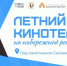 Город Уфа, телеграм  0+ - Башинформ
