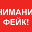 ОСТОРОЖНО ФЕЙК!!! - Федерация профсоюзов РБ