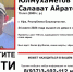 группа «ДПСО „БаРС“ (БашРегионСпас)» - Башинформ