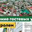 Реконструкция гостевых улиц Уфы идет по 17 параметрам - Башинформ