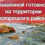 Из-за дождей в Белорецком районе объявлен режим повышенной готовности - Сетевое издание Республика Башкортостан