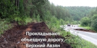 В Белорецком районе делают дорогу в объезд размытого дождями участка - Сетевое издание Республика Башкортостан