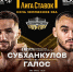Азалия Аминева дебютирует на профи-ринге в Уфе - Сетевое издание Ufaved.Info